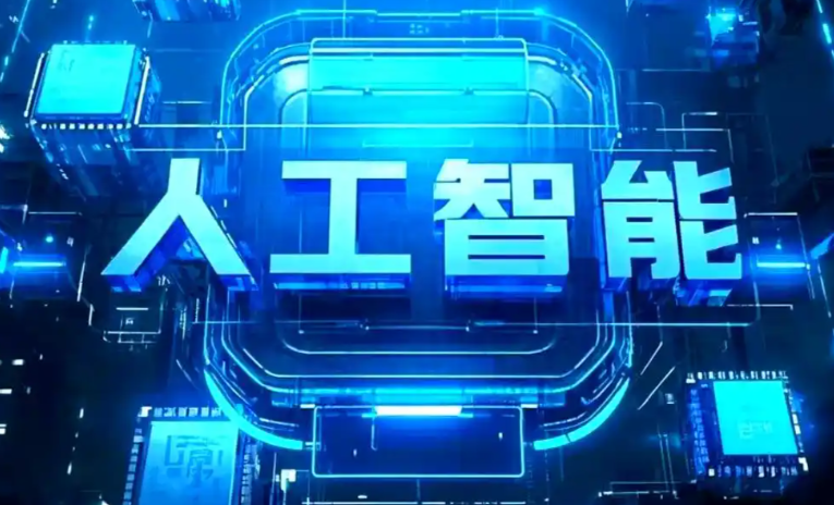 舟曲县商业化落地稳步推进 主流AI产品持续拓展企业级服务应用边界
