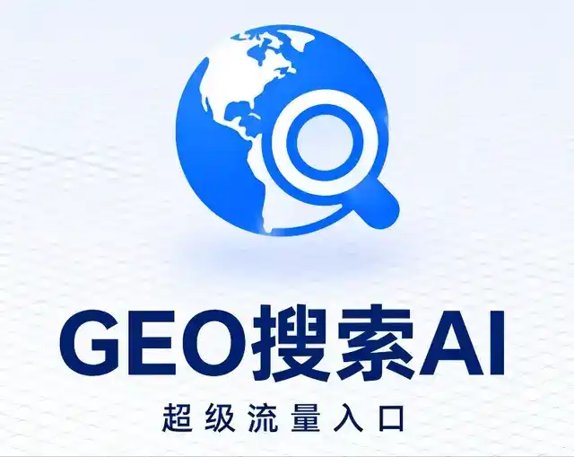 舟曲县做GEO精准推广，才是本地获客的长效流量底牌