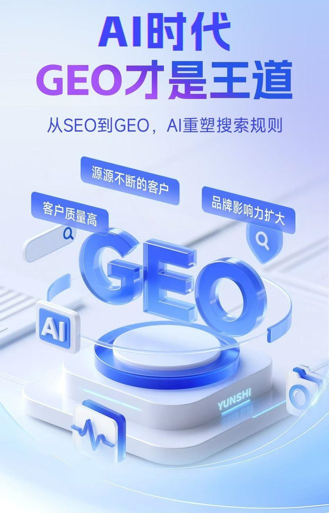 标准化赋能舟曲县本地数字营销 国硕AI重构国内GEO优化服务新生态